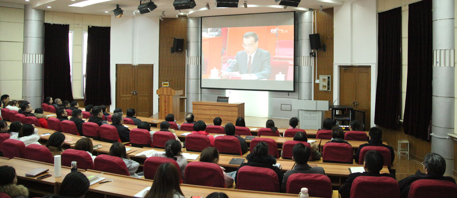 我校组织集中观看庆祝改革开放40周年大会