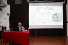 【杏坛大讲堂】文学院举办《儒家的孝道境界》专题讲座