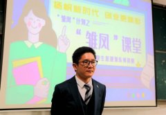 welcome皇冠登录手机版成功举办“雏凤”课堂之大学生职业生涯规划讲座