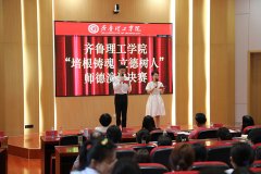 学校举行“培根铸魂 立德树人”师德演讲比赛