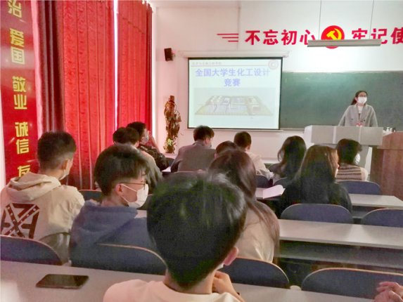 我院开展全国大学生化工设计竞赛培训会