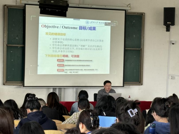 学校举办新教师专题会议培训首场讲座