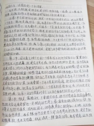 教育学院养成教育系列之阅读经典（七）