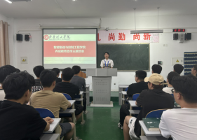 智能制造与控制工程学院召开养成教育主题班会